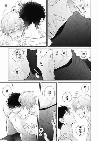 Mijuku na Cider - Immature Cider | 尚未成熟的苏打