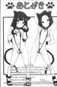 [Ponsuke] Namaiki Shojo [Chinese]