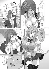 COMIC Ananga Ranga Vol. 10 [Digital]