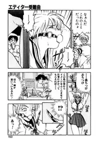 [Yugawara Atami] Otokonoko no Himitsu