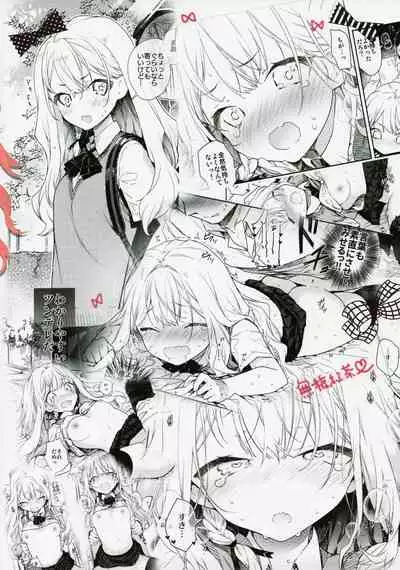 Tsundere Kanojo ga Sunao ni Naru Made Ecchi