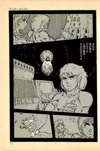 [Uchiyama Aki] Kimamana Yousei