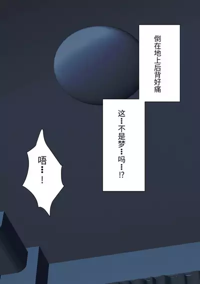 Boku no Subete o Ubatta Akuma