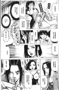 [Kabuki Shigeyuki] Sakusei Joshi [Chinese]