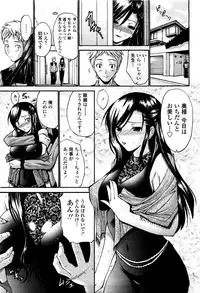 COMIC Momohime 2010-03 Vol. 113