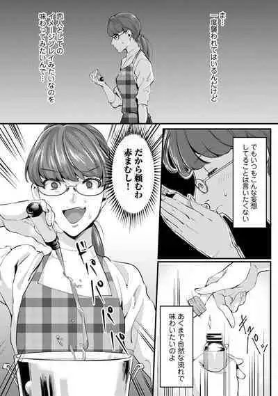 COMIC Ananga Ranga Vol. 68