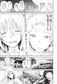 [Akatsuki Myuuto] Lingua Franca!!