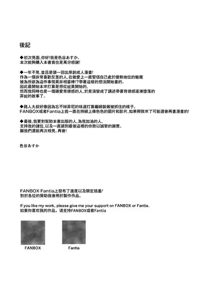 [Aoirokanata (Shikitani Asuka)] Muchikko Succubus Choukyou Kaihatsu [Chinese] [無邪気漢化組] [Digital]