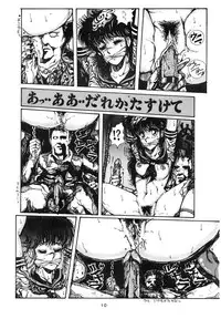 (C31) [ART ONE PROJECT (Gojou Shino)] DANGER ZONE Vol. 1.5 (Various)