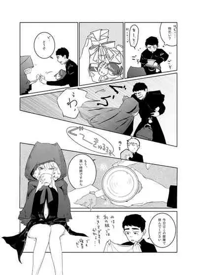 Kami-sama Yurushite kureru yo ne?