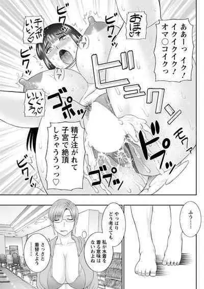 [Kawamori Misaki] Kaikan Hitotsuma Gakuen Ch. 1-6, 8-14 [Digital]
