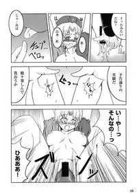 [Yamotodou Rakugakiichi (yamoto)] Rin to Rin (Touhou Project)