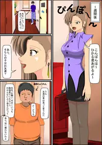 [Goten-san] Boku no Kateikyoushi