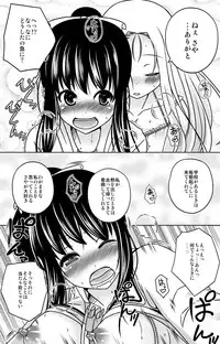 [Nantoka Narunaru.] Kokokara