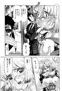 [Lushea] Shin Tokyo Shiritsu Gakuen no Dentou