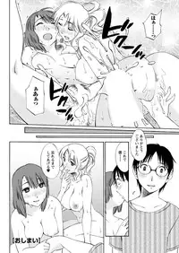 Men's Young Special IKAZUCHI 2011-09 Vol.19 [Digital]