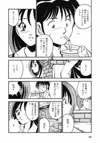 [Maakou] Motto Motto Koisuru 5 Byousen 1