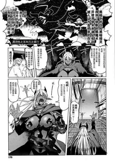 [Asaki Takayuki] Hagane no Koromo no Otome-tachi [Chinese] [钢华团汉化组]