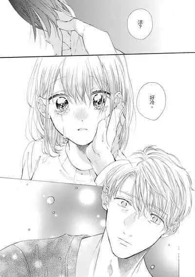 宅女愛上肉食紳士～絕頂！大叔級的神技～ 7