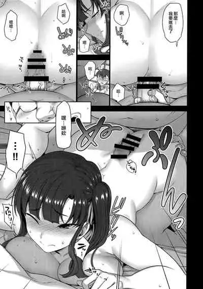 Saimin Seishidou Soushuuhen 1