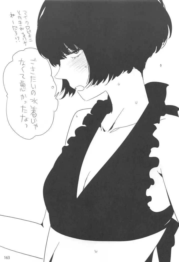 ED no Rakugaki Matome2