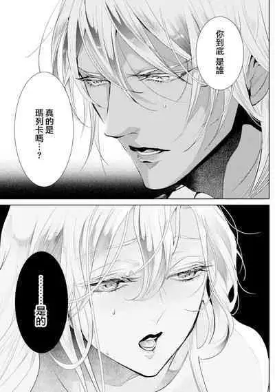 断罪的微笑 01-06