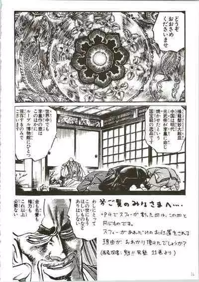 [ASTONISH (Naitou Naito)] Soru Ja Hunting (Magical Antique)