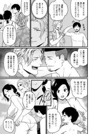 Okāsan itadakimasu. 1