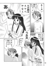 [Hotoshop] Magister Neoma (Negima)