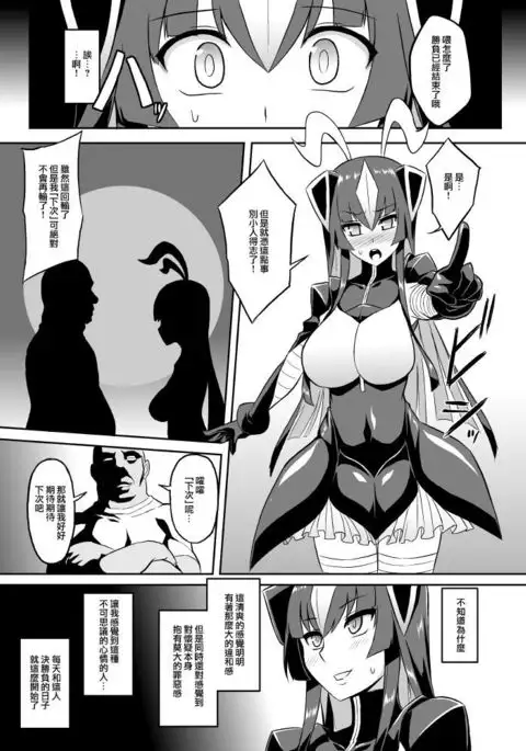 Saimin Oji-san VS Zetton-san