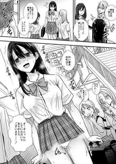 [Otona no Youchien (Minakami Riku)] Tennis-bu no Senpai Ijime