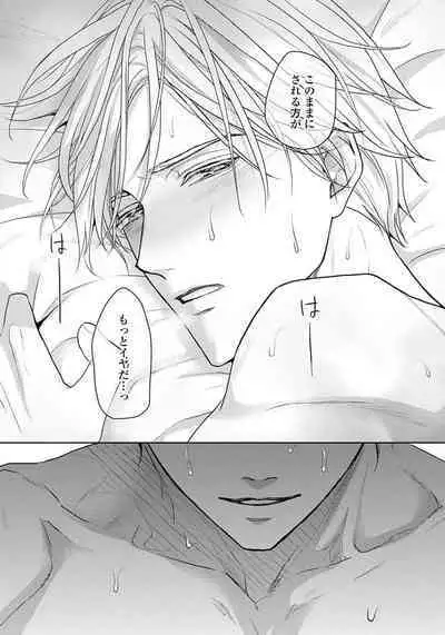 Unmei dakedo Aiirenai