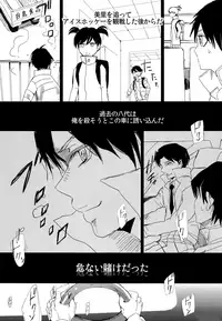 (SUPER25) [working (work)] if (Boku dake ga Inai Machi)