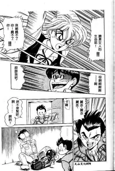 sukushino Makoto] Midara Virgin Tenshi - How obscene it's virginal angel!