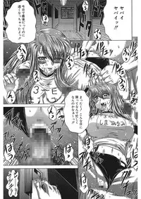 [Kaname Aomame] Iroka no Himitsu [Digital]