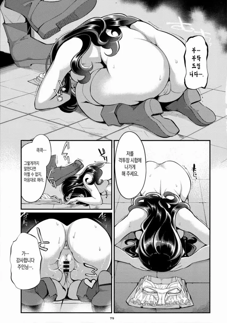 Benmusu Soushuuhen vol.2