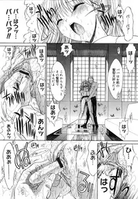 [Kino Hitoshi] Kassen Soubatsu