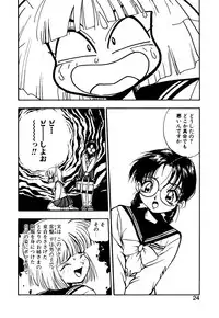 [Yugawara Atami] Otokonoko no Himitsu