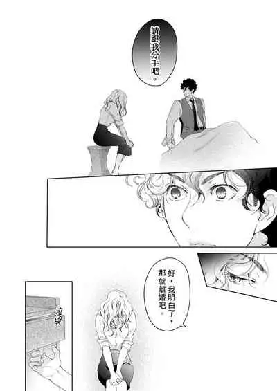 将妳的一切全部拥入怀中~交往0日、立刻结婚！？~ 01-19 Chinese [拾荒者汉化组]