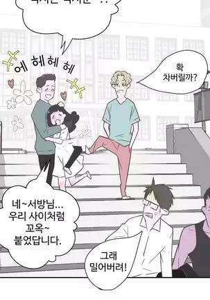 Tissue Thieves Ch.1-25