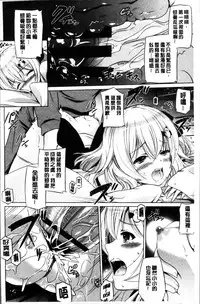 [Taishinkokuoh Anton] Dashite Itte Ii no [Chinese]