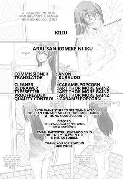 [CRAFT (Kiliu)] Arai-san komike niiku [English] [Kuraudo] [Digital]