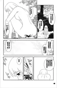 [Suehirogari] Roshutsu de Yume Gokochi♡ [Chinese]