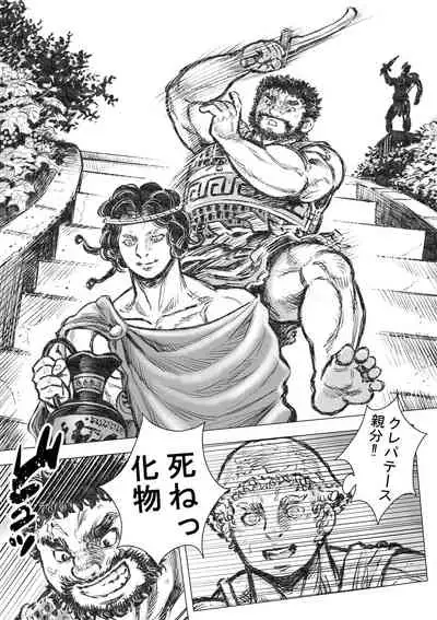 [Hastured Cake] Gorgon no Niwa Ijiri I