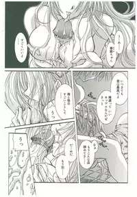 [Takanashi Miyara] Sokubaku no Kubikazari