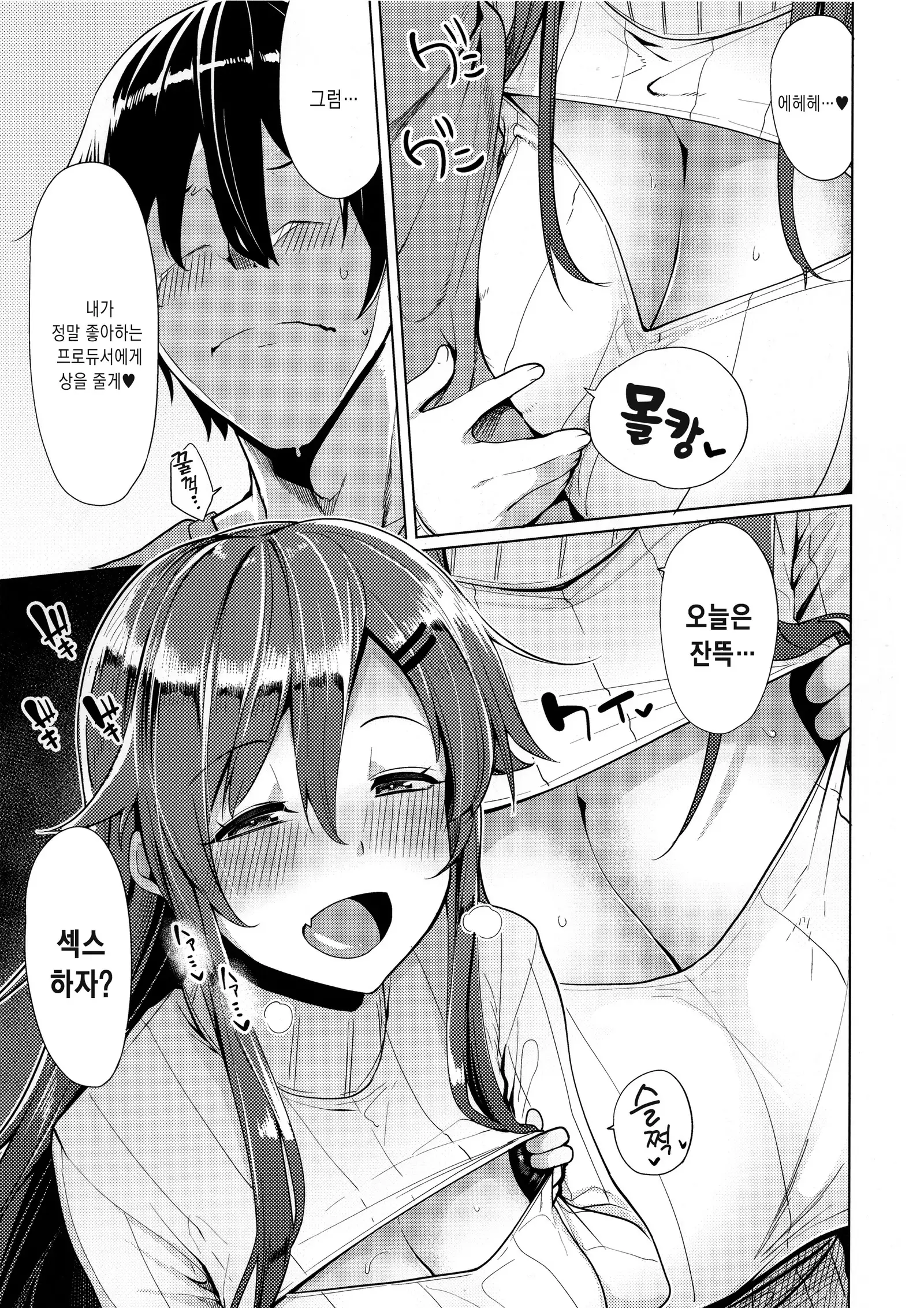 Shouganai naa Producer