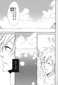 (GOOD COMIC CITY 20) [Princess Gigolo (Narazaki Neneko)] Heat Island (Free!)