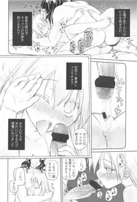 [Midori no Rupe] Garden II