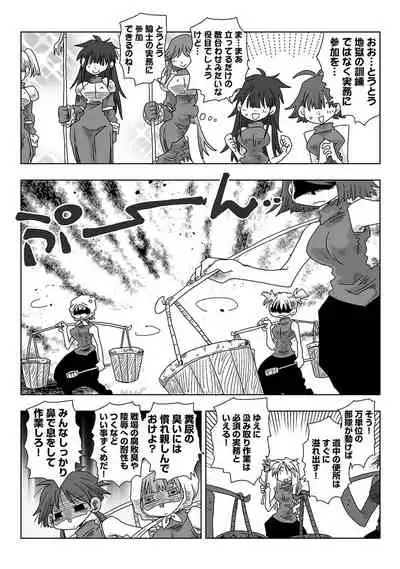 COMIC Ananga Ranga Vol. 71