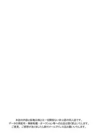 (C77) [Blue Drop (Guri)] Tsuyudaku Fight! 6 (Ookiku Furikabutte)